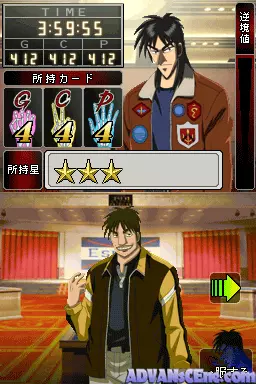 Image n° 3 - screenshots : Gyakkyou Burai Kaiji - Death or Survival